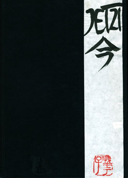 jetzt cover